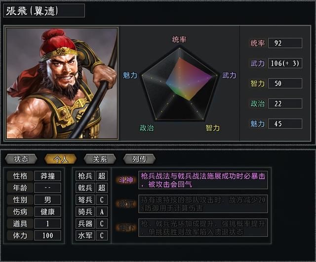 三国志11大浪淘沙特技详解八：疾驰射手猛者破军的效果及妙用