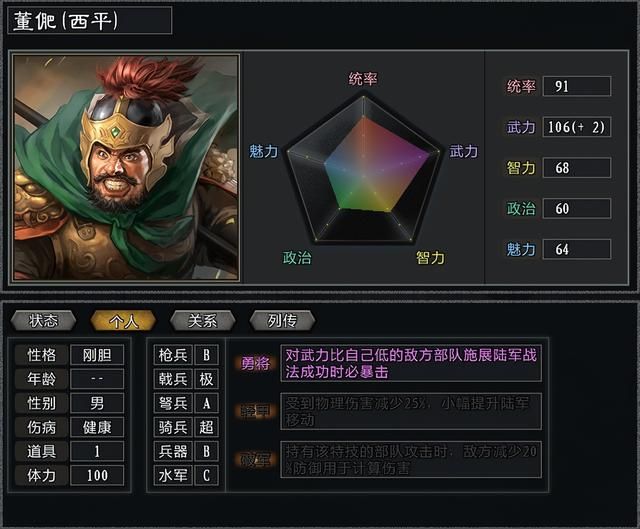 三国志11大浪淘沙特技详解八：疾驰射手猛者破军的效果及妙用