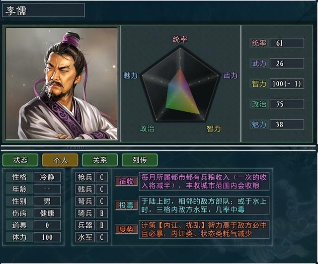 三国志11大浪淘沙特技详解41：投毒度势激昂的效果及妙用