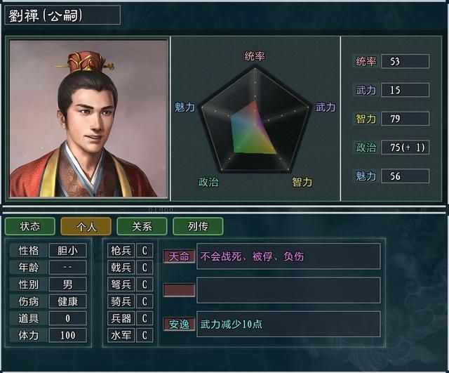三国志11大浪淘沙特技详解22：天命血路护卫严整的效果及妙用