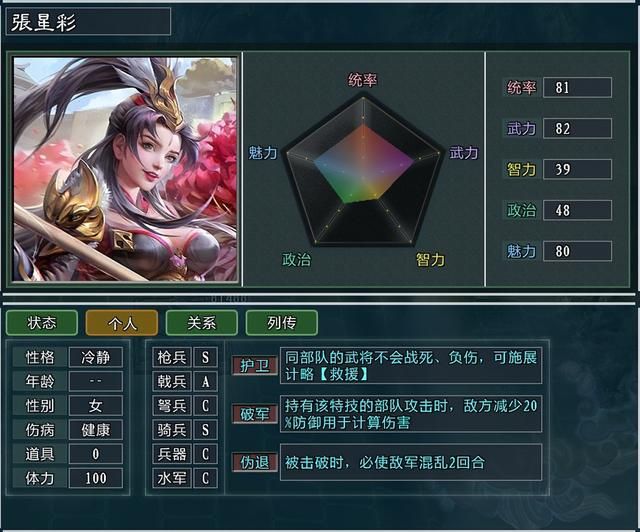 三国志11大浪淘沙特技详解22：天命血路护卫严整的效果及妙用