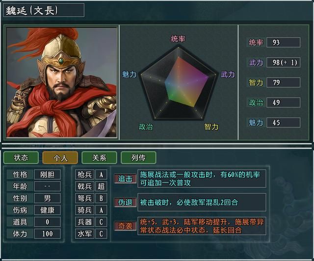 三国志11大浪淘沙特技详解22：天命血路护卫严整的效果及妙用