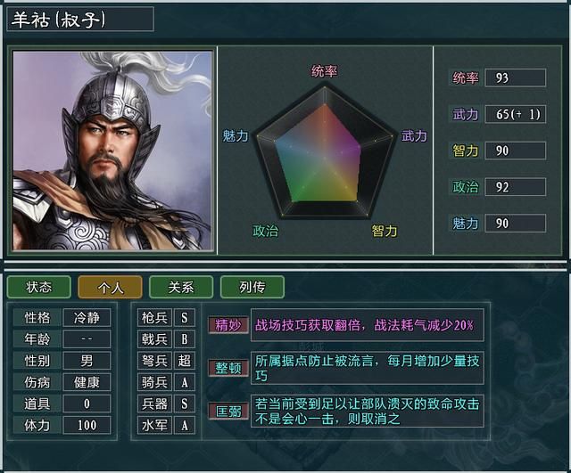 三国志11大浪淘沙特技详解22：天命血路护卫严整的效果及妙用