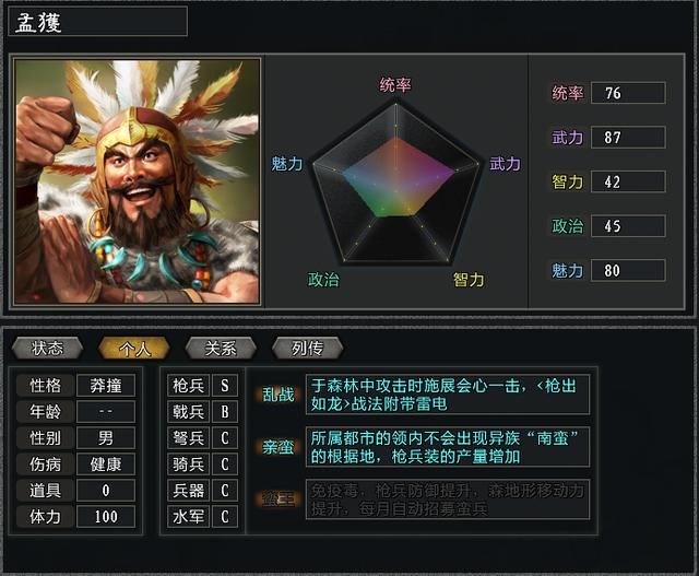 三国志11大浪淘沙特技详解四：突袭强袭乱战攻城的效果及妙用