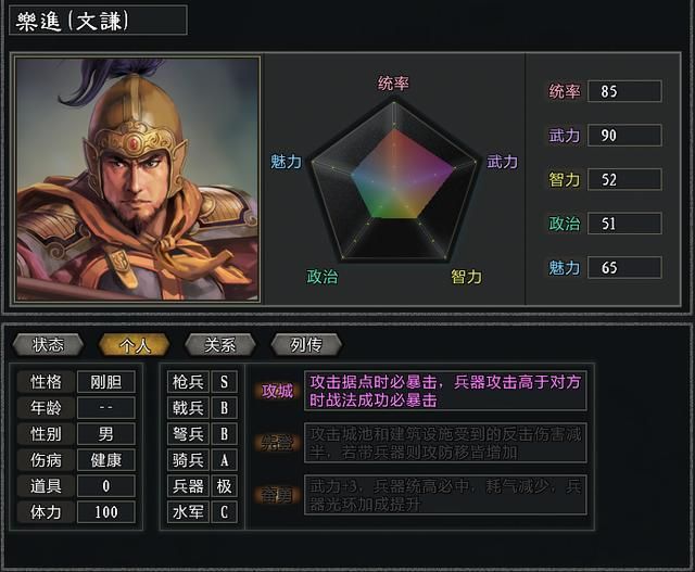 三国志11大浪淘沙特技详解四：突袭强袭乱战攻城的效果及妙用