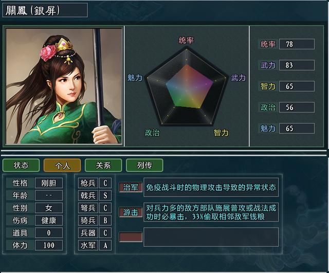 三国志11大浪淘沙特技详解24：治军坚城陷阵的效果及妙用