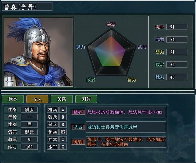 三国志11大浪淘沙特技详解24：治军坚城陷阵的效果及妙用