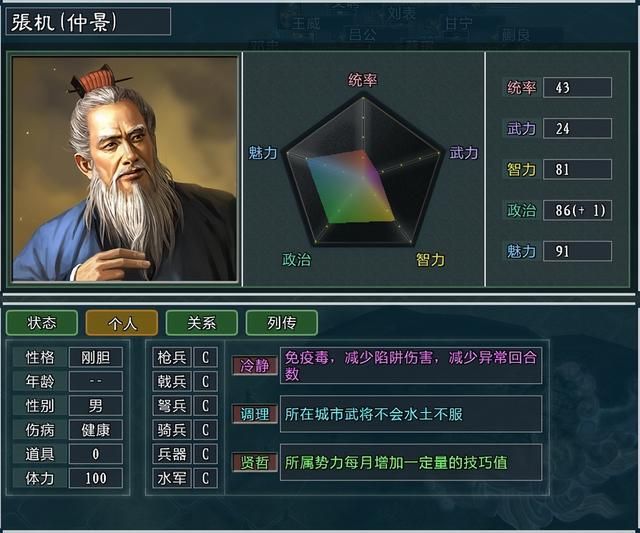 三国志11大浪淘沙特技详解31：冷静战鼓筑城屯田馈饷的效果及妙用