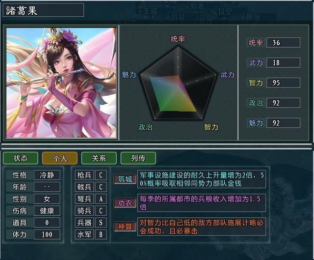三国志11大浪淘沙特技详解31：冷静战鼓筑城屯田馈饷的效果及妙用