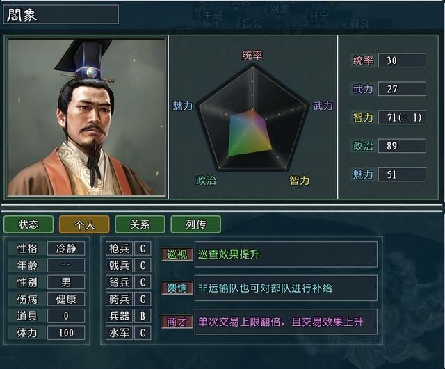 三国志11大浪淘沙特技详解31：冷静战鼓筑城屯田馈饷的效果及妙用
