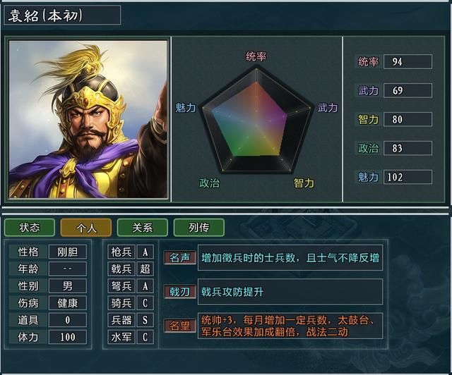 三国志11大浪淘沙特技详解34：奸雄名声良牧发明眼力的效果及妙用