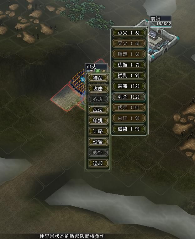 三国志11大浪淘沙特技详解38：凤雏圣人清谈王佐巧匠的效果及妙用
