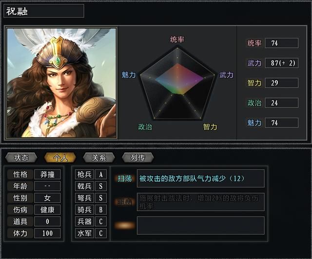 三国志11大浪淘沙特技详解三：扫荡威风昂扬追击的效果及妙用