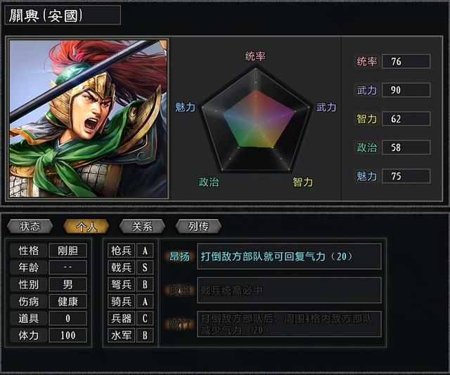三国志11大浪淘沙特技详解三：扫荡威风昂扬追击的效果及妙用