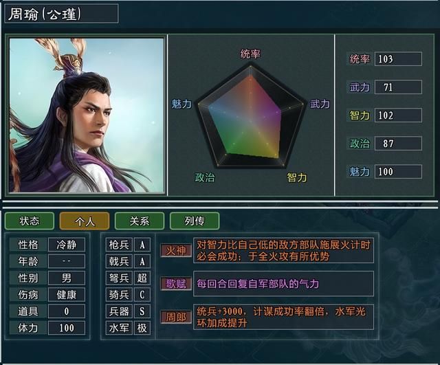 三国志11大浪淘沙特技详解29：涂高周郎善断卧龙的效果及妙用