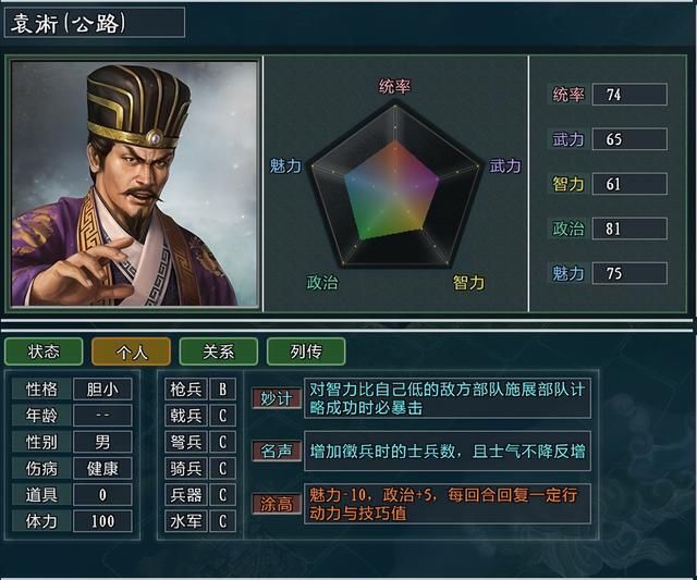三国志11大浪淘沙特技详解29：涂高周郎善断卧龙的效果及妙用