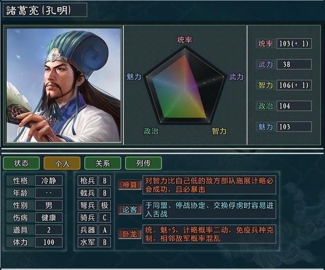 三国志11大浪淘沙特技详解29：涂高周郎善断卧龙的效果及妙用