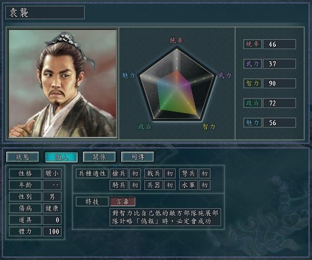 三国志11血色衣冠特技讲解十一：火攻言毒机智诡计虚实的威力展示及妙用