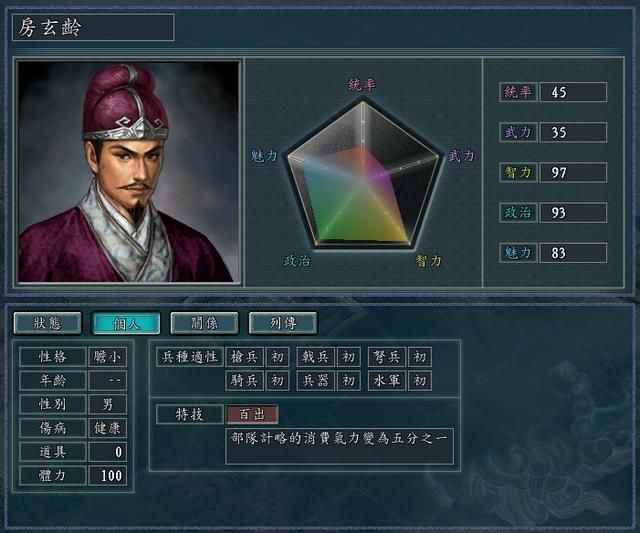 三国志11血色衣冠特技讲解十三：火神神算百出鬼谋连环的威力展示及妙用