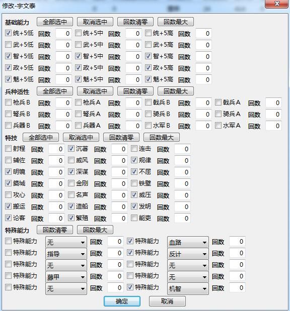 三国志11血色衣冠特技讲解十：藤甲强运血路护卫待伏的威力展示及妙用