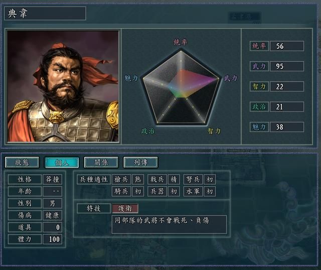 三国志11血色衣冠特技讲解十：藤甲强运血路护卫待伏的威力展示及妙用