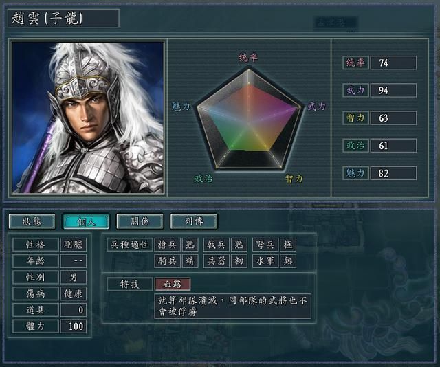 三国志11血色衣冠特技讲解十：藤甲强运血路护卫待伏的威力展示及妙用