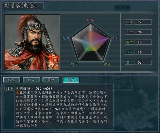 三国志11血色衣冠特技讲解十：藤甲强运血路护卫待伏的威力展示及妙用