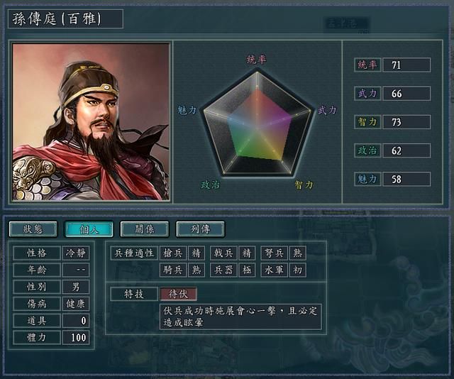 三国志11血色衣冠特技讲解十：藤甲强运血路护卫待伏的威力展示及妙用