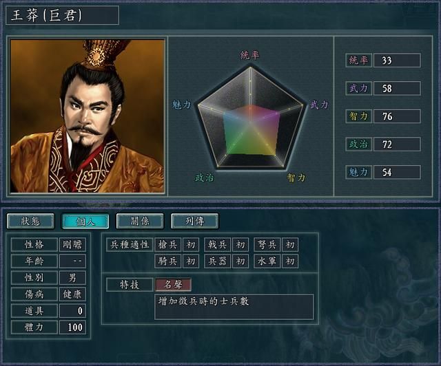 三国志11血色衣冠特技讲解十六：名声能吏繁殖发明造船的威力展示及妙用