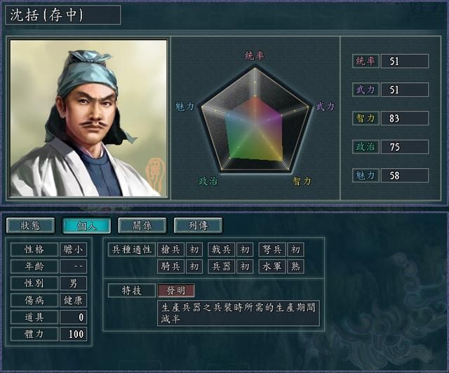 三国志11血色衣冠特技讲解十六：名声能吏繁殖发明造船的威力展示及妙用