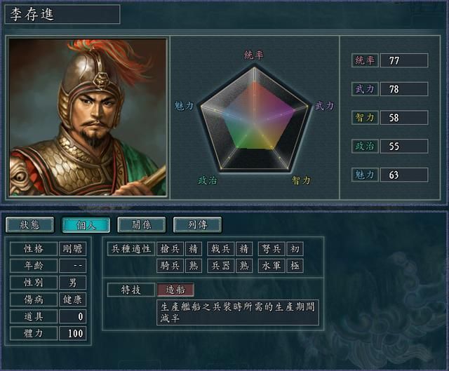 三国志11血色衣冠特技讲解十六：名声能吏繁殖发明造船的威力展示及妙用