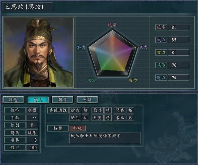 三国志11血色衣冠特技讲解二十五：坚城料敌陷阵恫吓的威力展示及妙用