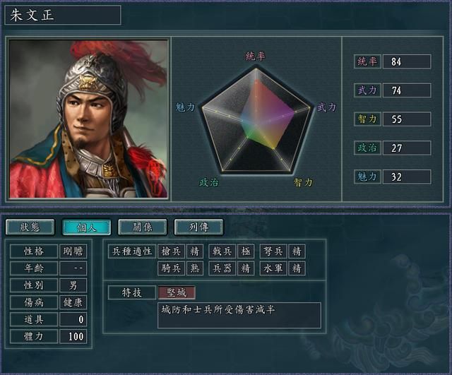 三国志11血色衣冠特技讲解二十五：坚城料敌陷阵恫吓的威力展示及妙用