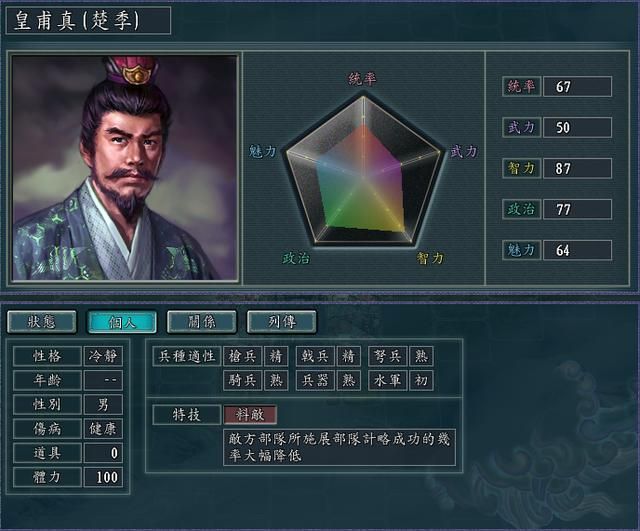 三国志11血色衣冠特技讲解二十五：坚城料敌陷阵恫吓的威力展示及妙用