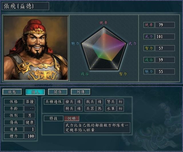 三国志11血色衣冠特技讲解二十五：坚城料敌陷阵恫吓的威力展示及妙用