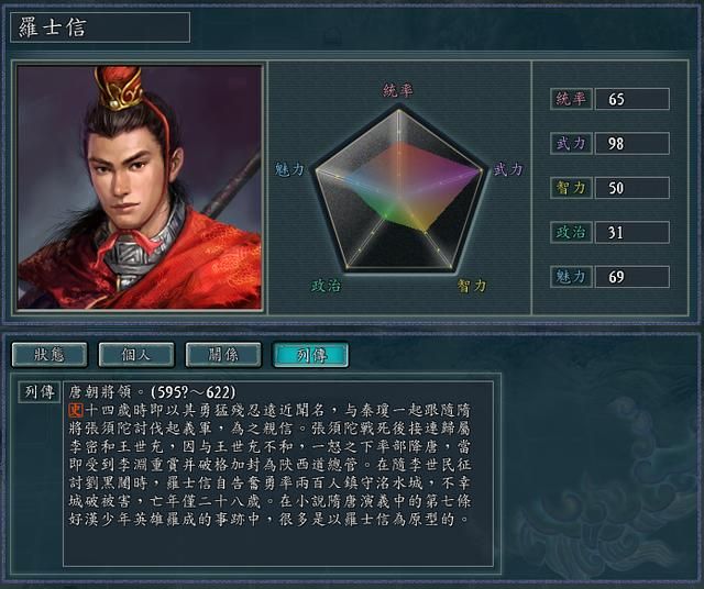 三国志11血色衣冠特技讲解五：白马辅佐枪将戟将弓将骑将的威力展示及妙用