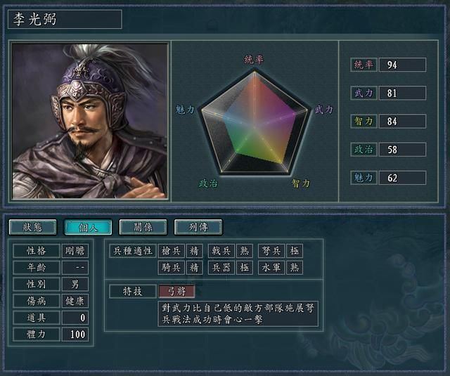 三国志11血色衣冠特技讲解五：白马辅佐枪将戟将弓将骑将的威力展示及妙用