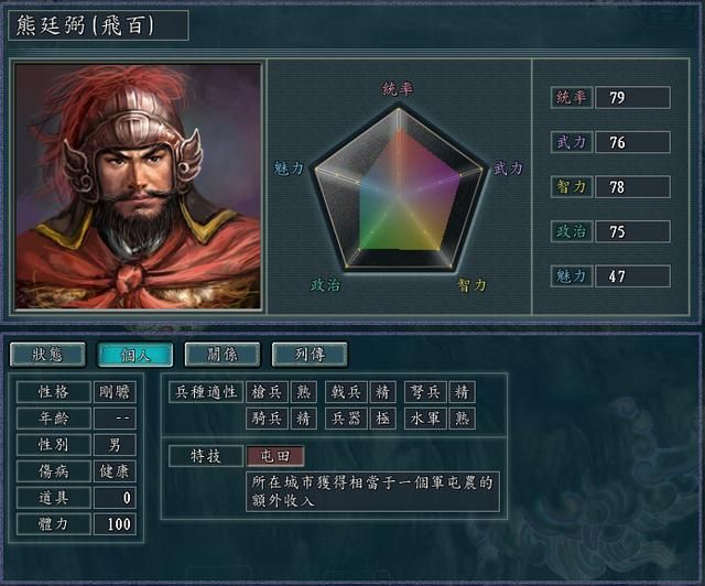三国志11血色衣冠特技讲解十五：奏乐诗想筑城屯田的威力展示及妙用