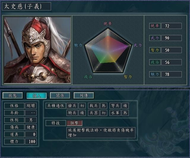 三国志11血色衣冠特技讲解二十四：百战狙击神臂治军的威力展示及妙用