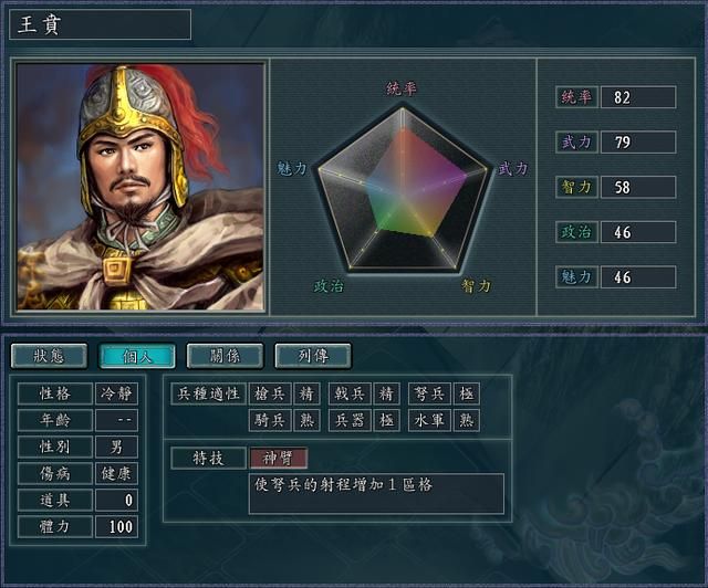 三国志11血色衣冠特技讲解二十四：百战狙击神臂治军的威力展示及妙用
