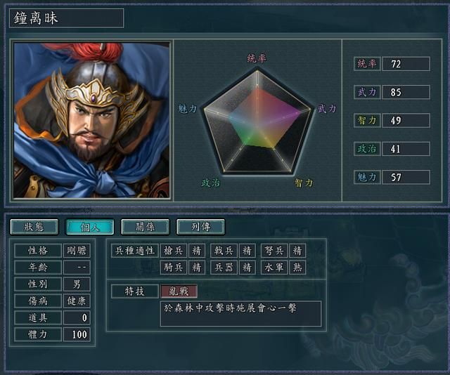三国志11血色衣冠特技讲解三：突袭强袭乱战攻城犄角捕缚的威力展示及妙用