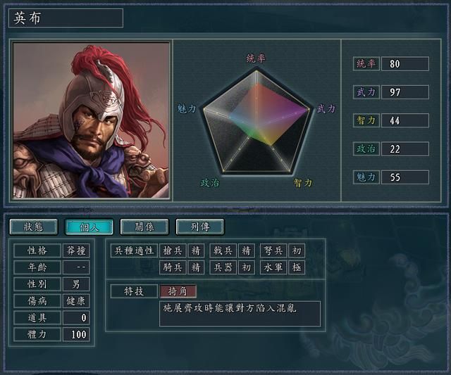 三国志11血色衣冠特技讲解三：突袭强袭乱战攻城犄角捕缚的威力展示及妙用