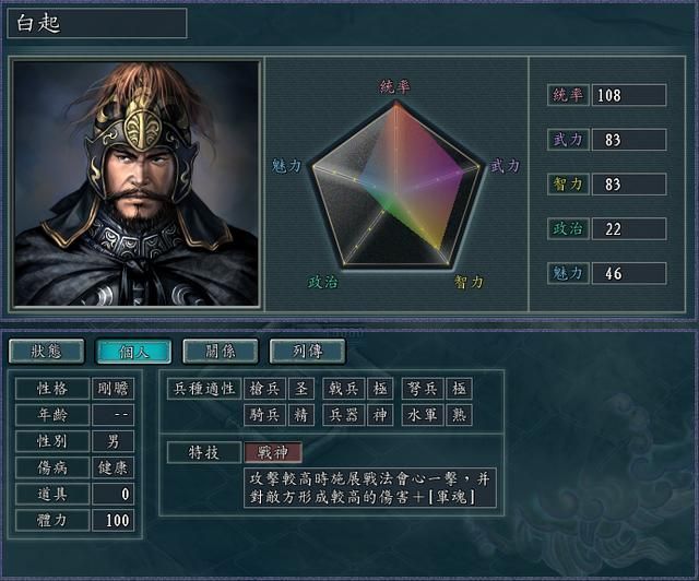 三国志11血色衣冠特技讲解二十九：军魂武干王佐步将骁将的威力展示及妙用