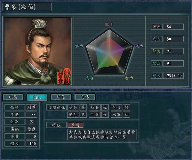 三国志11血色衣冠特技讲解二十九：军魂武干王佐步将骁将的威力展示及妙用