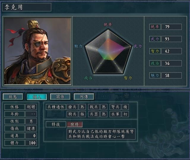 三国志11血色衣冠特技讲解二十九：军魂武干王佐步将骁将的威力展示及妙用