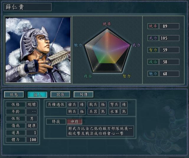 三国志11血色衣冠特技讲解六：水将勇将神将霸王的威力展示及妙用