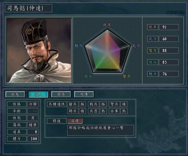 三国志11血色衣冠特技讲解十四：深谋反计奇谋妖术鬼门的威力展示及妙用