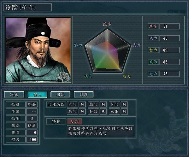 三国志11血色衣冠特技讲解十四：深谋反计奇谋妖术鬼门的威力展示及妙用