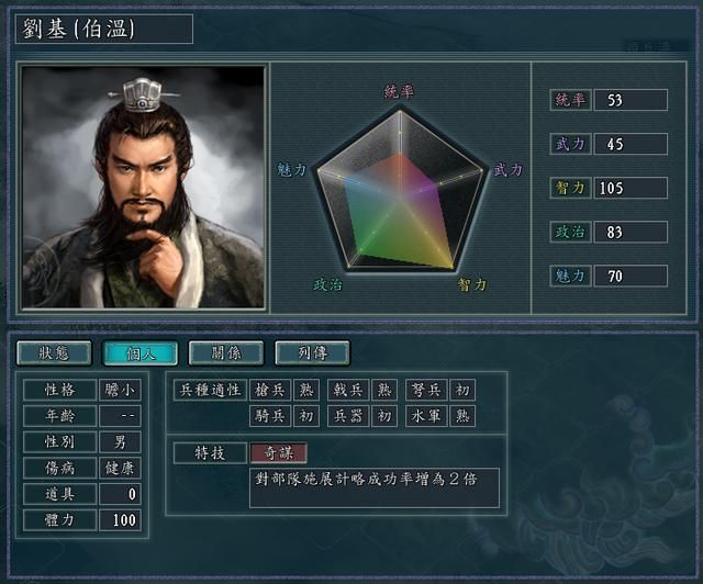 三国志11血色衣冠特技讲解十四：深谋反计奇谋妖术鬼门的威力展示及妙用