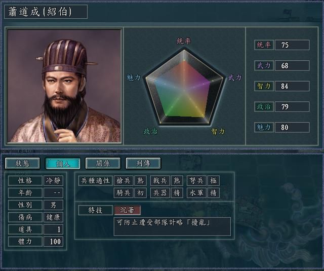 三国志11血色衣冠特技讲解十四：深谋反计奇谋妖术鬼门的威力展示及妙用